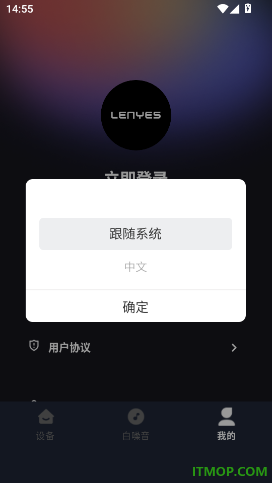 Lenyes Audio免费版