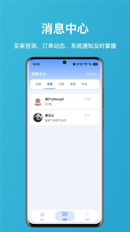 拍闪闪商家端最新版v1.0.0 3