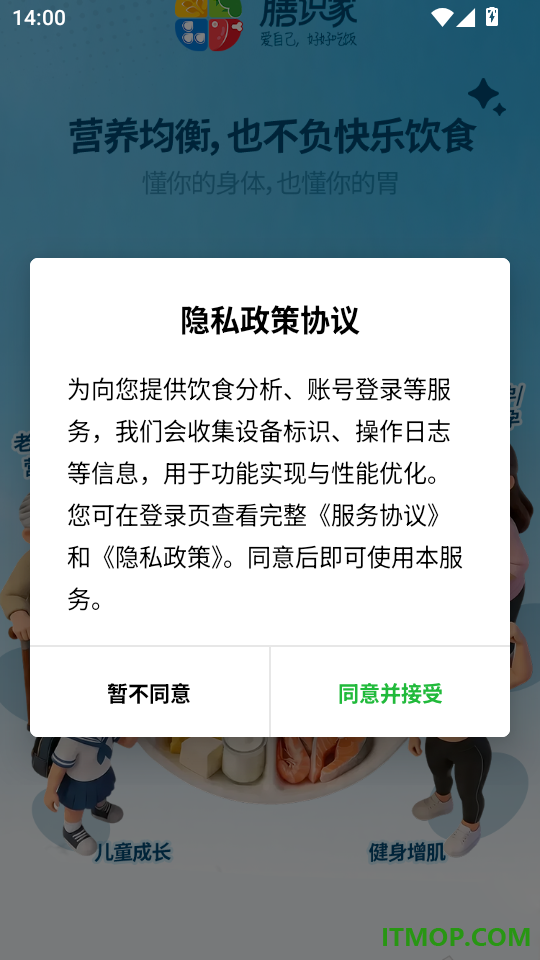 膳识家手机版