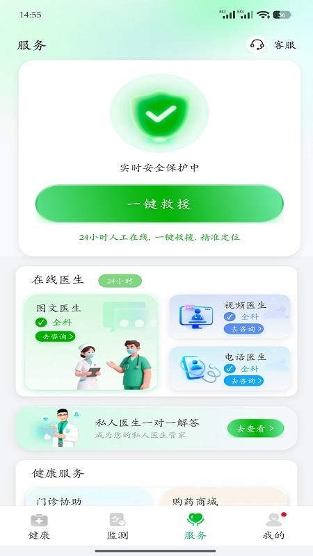 大救星健康版手机版v4.2.0 2