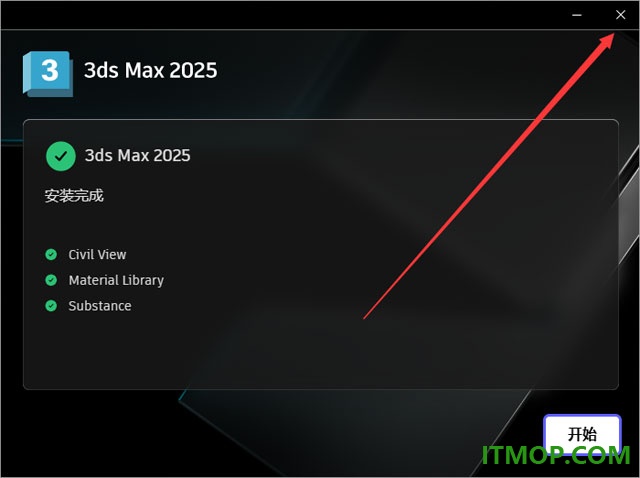 autodesk 3ds max 2025简体中文版