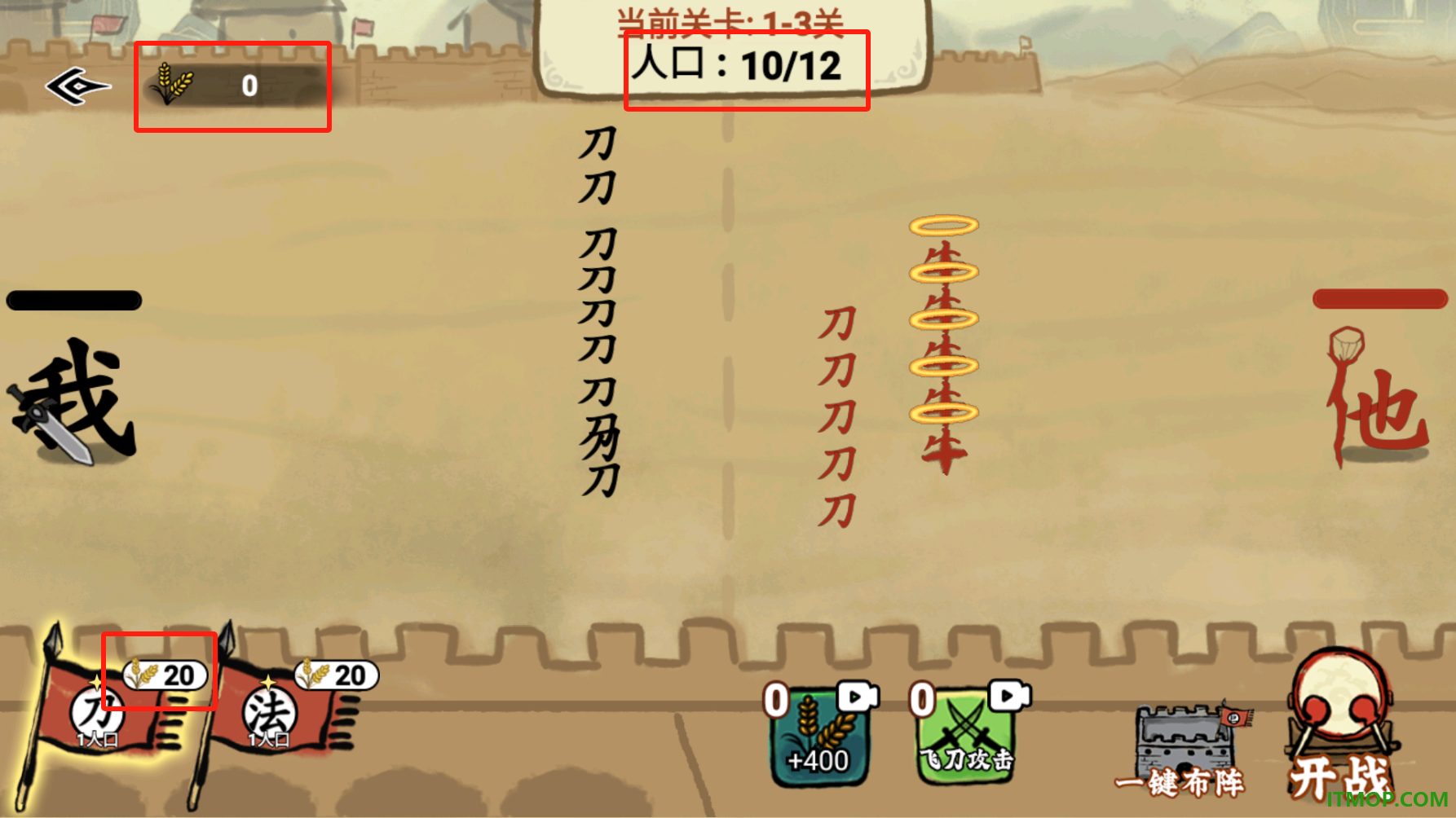 文字入侵游戏