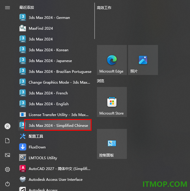 autodesk 3ds max 2024简体中文版