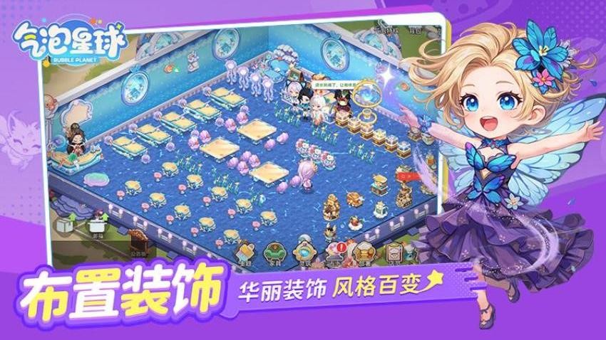 气泡星球游戏v5.0.4 1