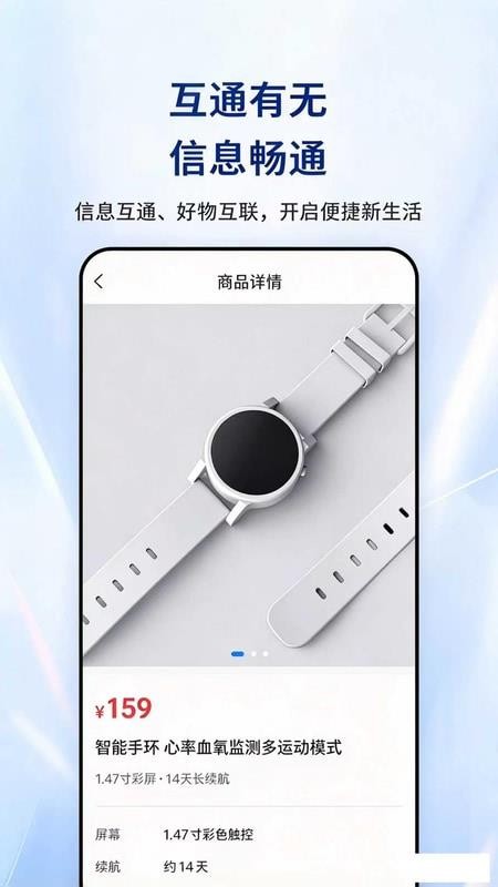信息通免费版v1.0.3 1