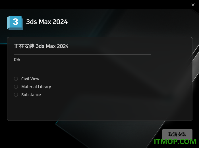 autodesk 3ds max 2024简体中文版