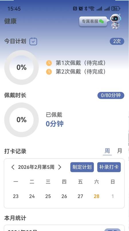 易优诺最新版v1.3.2(5)