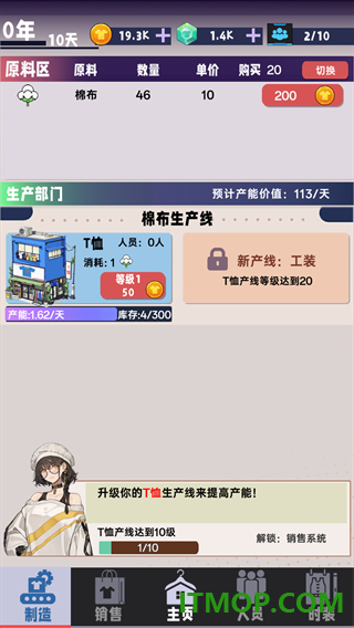 时尚帝国崛起游戏
