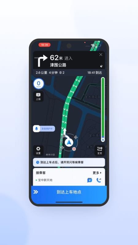 风韵出行司机极速版官网版v7.10.7.0001 3
