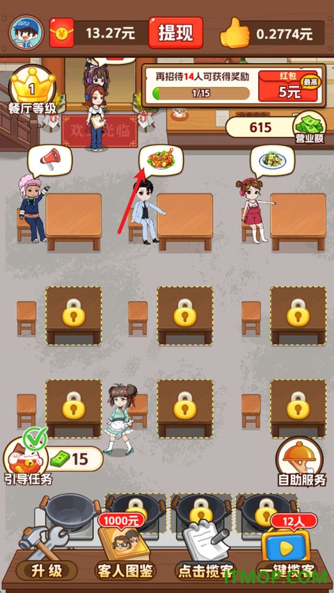 我的小餐馆游戏