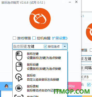 鼠标连点精灵