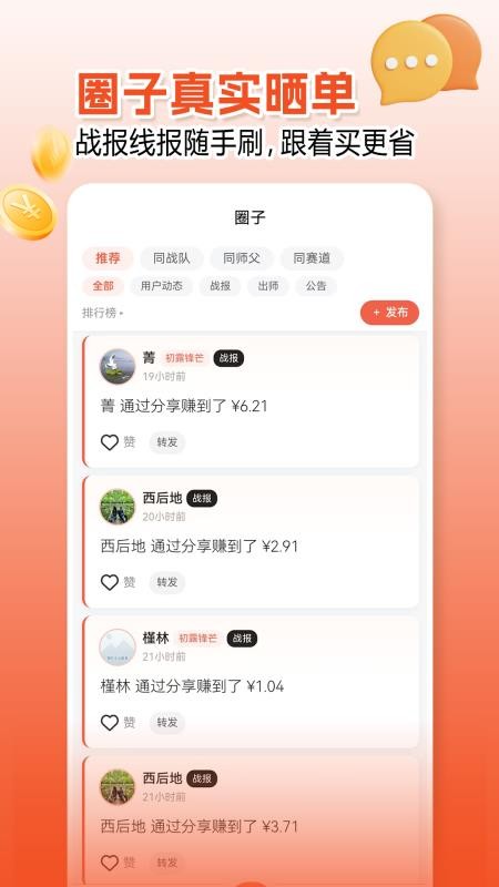 咻拜官方版v2.0.2 1