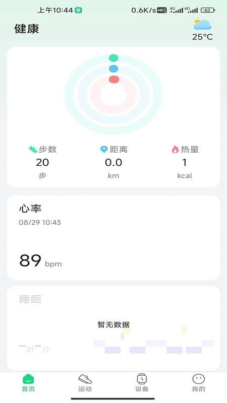 GloryFitPro免费版v1.9.0.3(4)