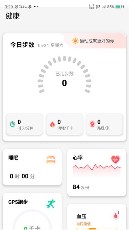 罗杰夫手机版v3.13 4