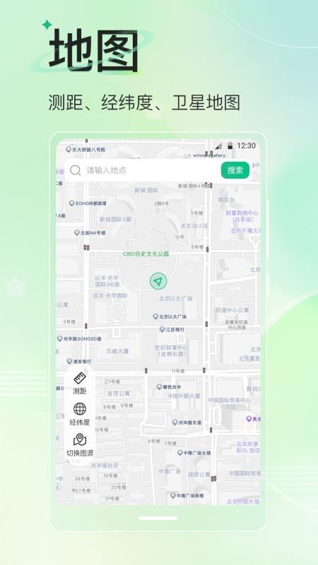 旅游导航地图免费版v4.2.46 2