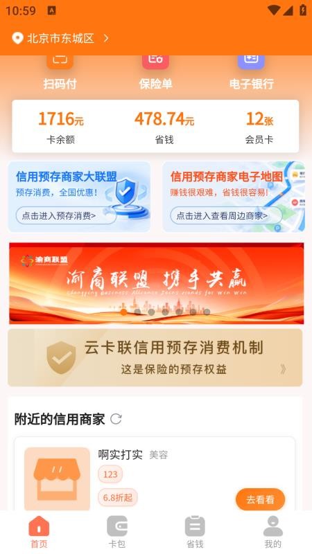 云卡联免费版v1.0.6 4