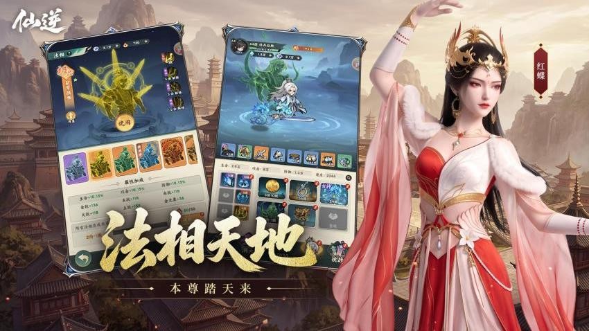 仙逆本尊游戏v0.0.11 3