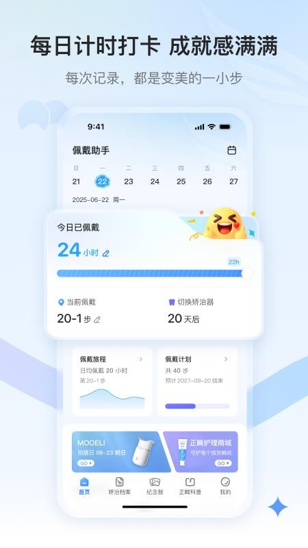 微笑天使官网版v2.0.3 4