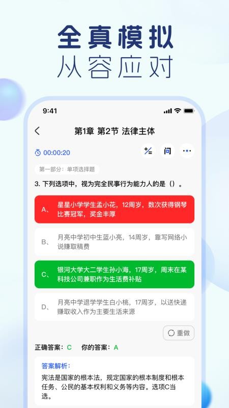 会计宝典官方版v1.0.2 3