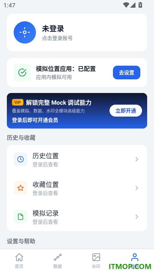 模拟定位打卡最新版