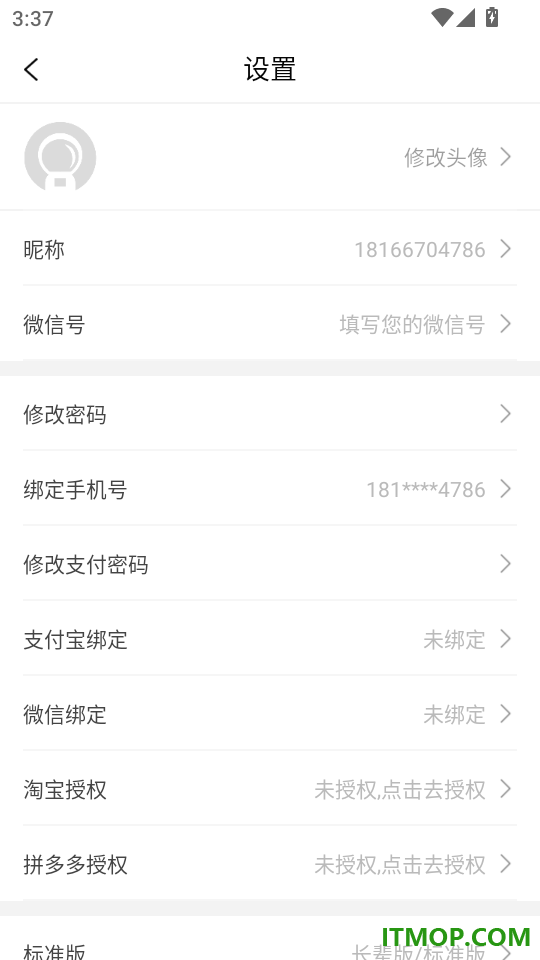 返利猿手机版
