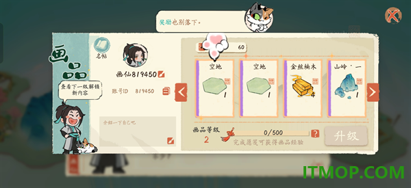 淡墨水云乡游戏