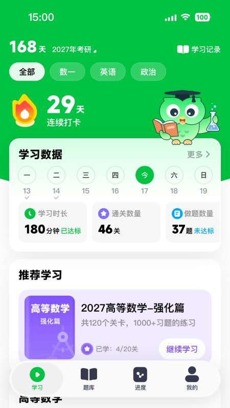 睿秀题名官方版v1.0.6 4