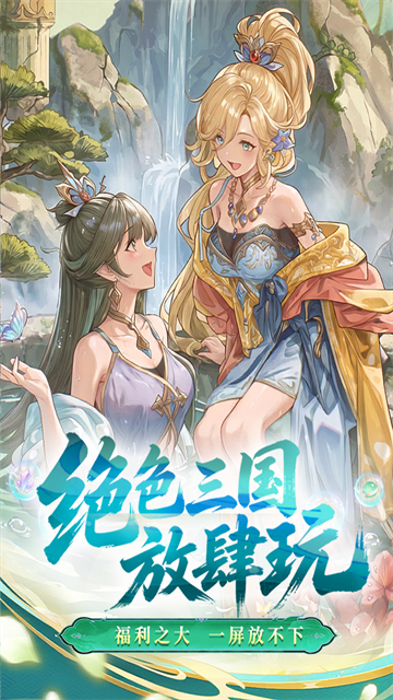 猛将勇士九游版v3.0.1 3
