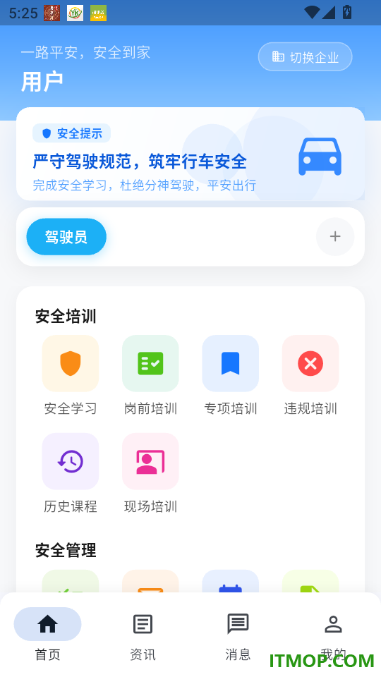 阔安行官方版