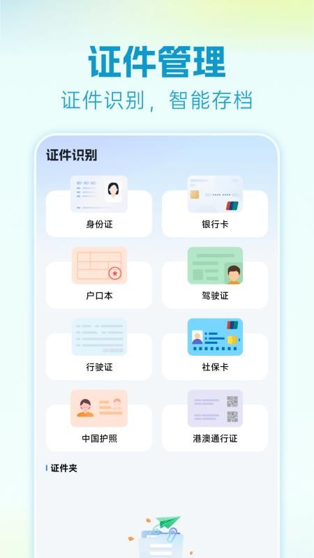 Word文档手机编辑版最新版v1.0.21 1