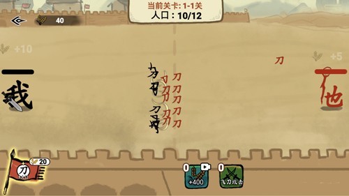 文字入侵游戏v1.0.1 2