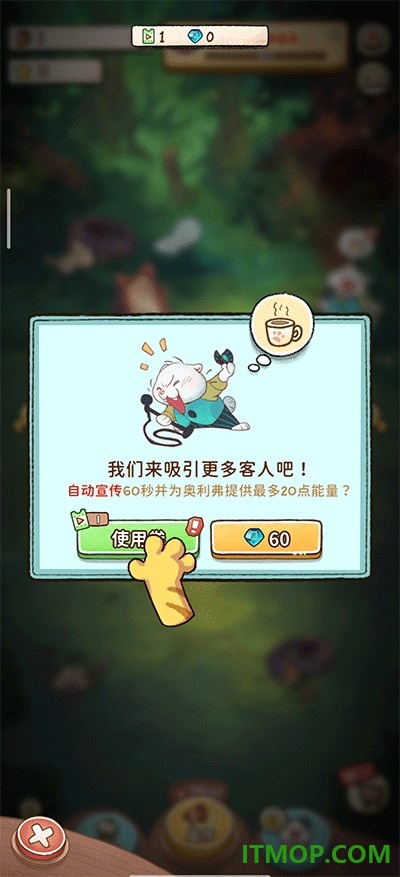 篝火猫咪咖啡馆游戏