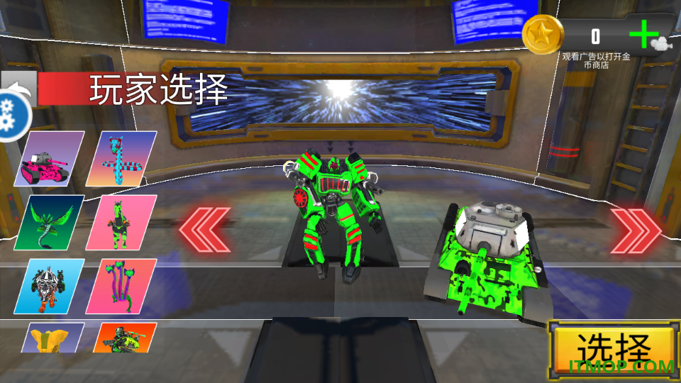 机甲战神游戏