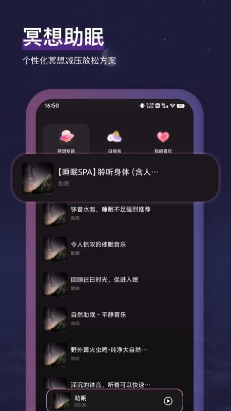 潮汐时钟手机版v21.1.7 4