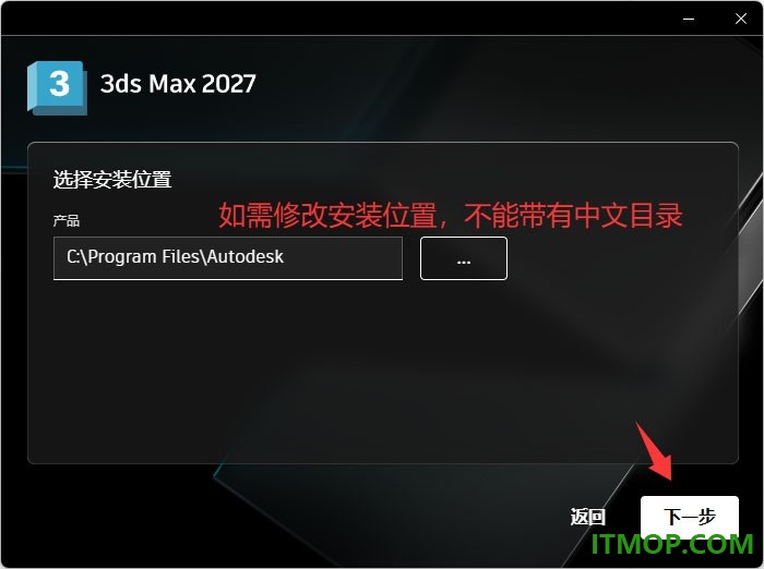 3dmax2027中文破解补丁