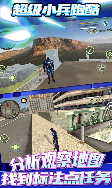 超级小兵跑酷游戏v1.8.0 3