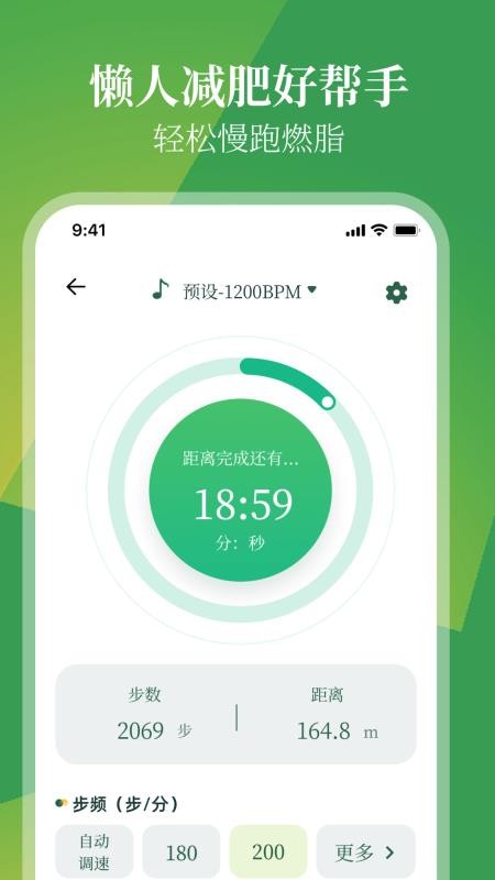 跑步节拍器pro节奏训练官网版v3.1.414(3)