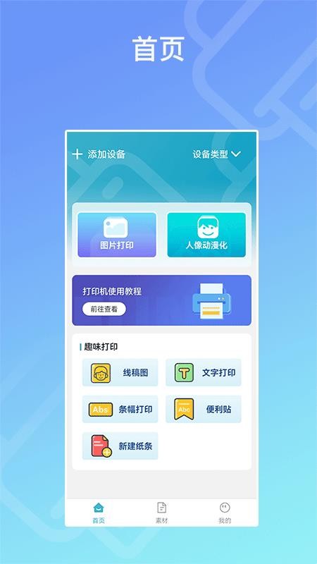 Dolewa Camera官网版v2.0.6 3