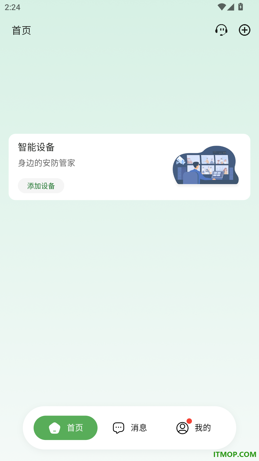 超慧看官方版
