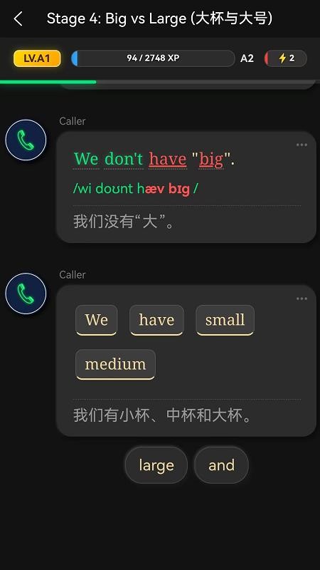 角斗英语手机版v1.1.3 2