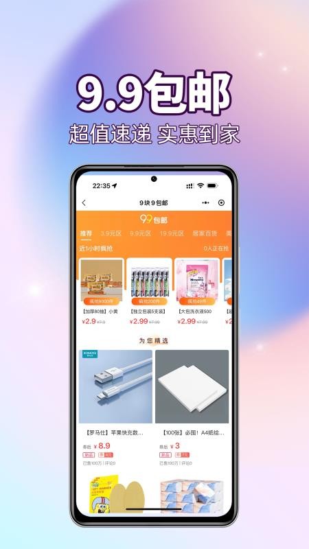 外卖霸王餐官方版v1.1.7(1)
