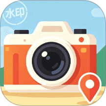 水印相机拍地点时间官方版 v1.0.8