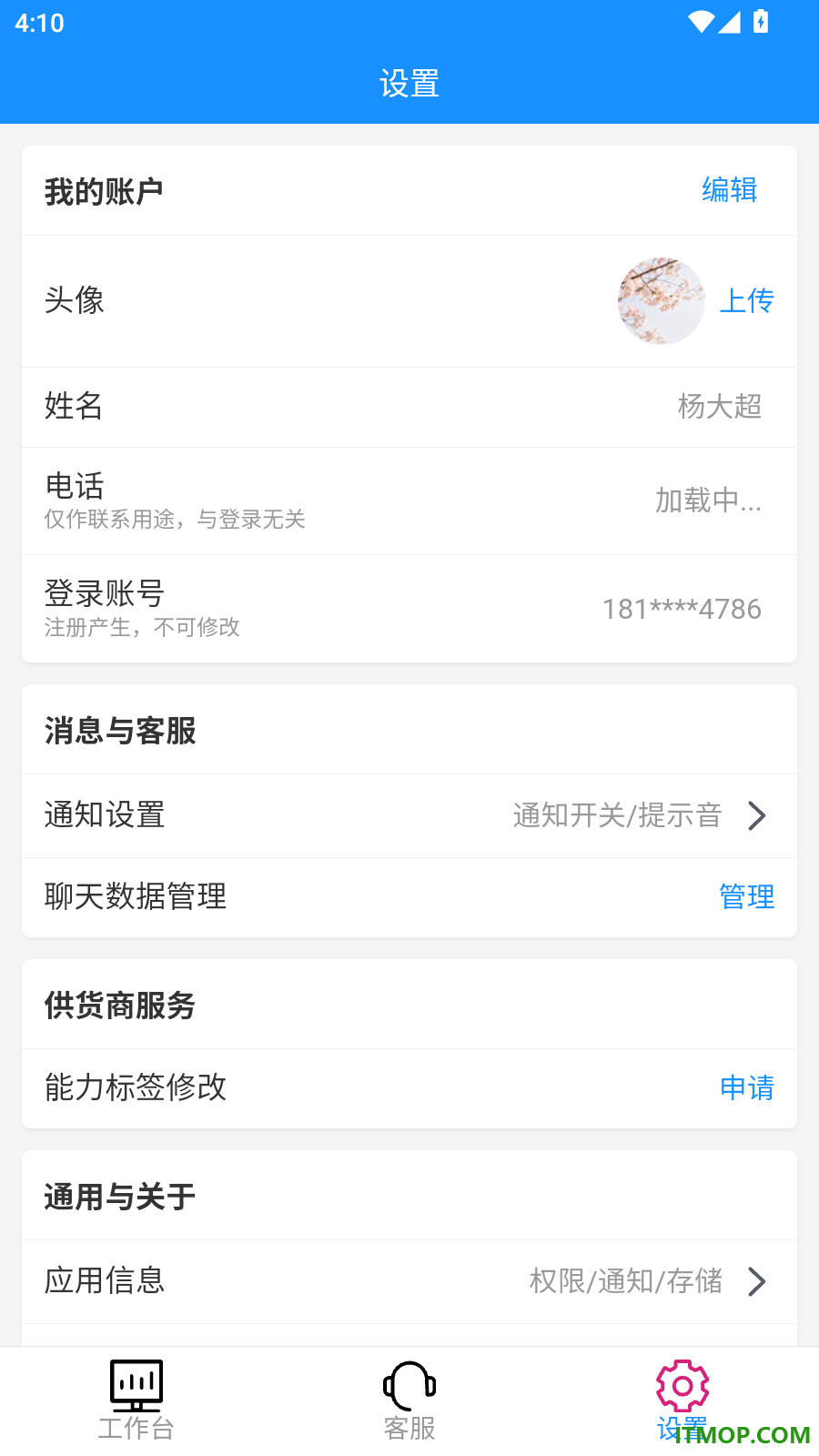 百酒网商家官方版