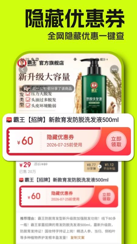 返利猿手机版v1.0.7 3