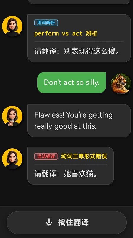 角斗英语手机版v1.1.3 3