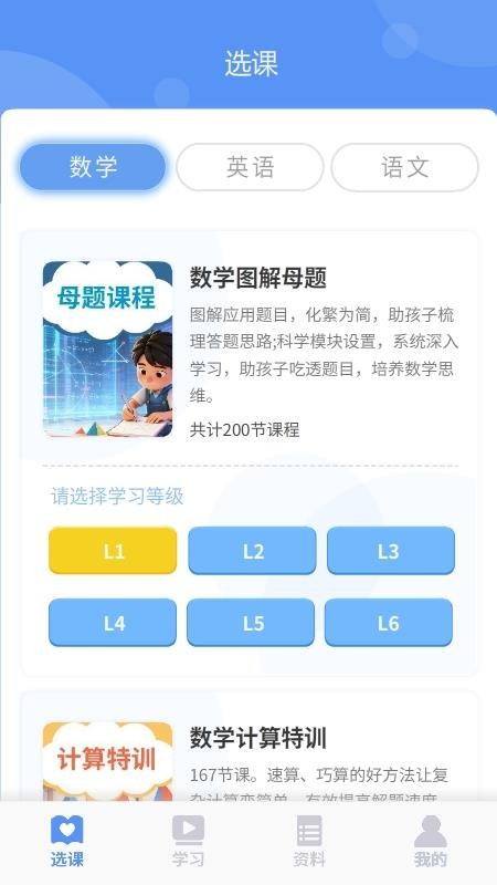 鹅状元手机版v4.2.0 3
