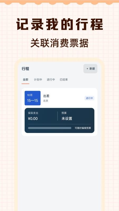 电子税票管家手机版v1.0.1(1)