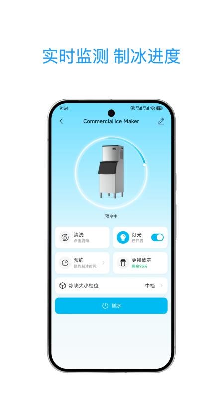 惠康智联手机版v1.0.0(4)