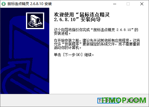 鼠标连点精灵