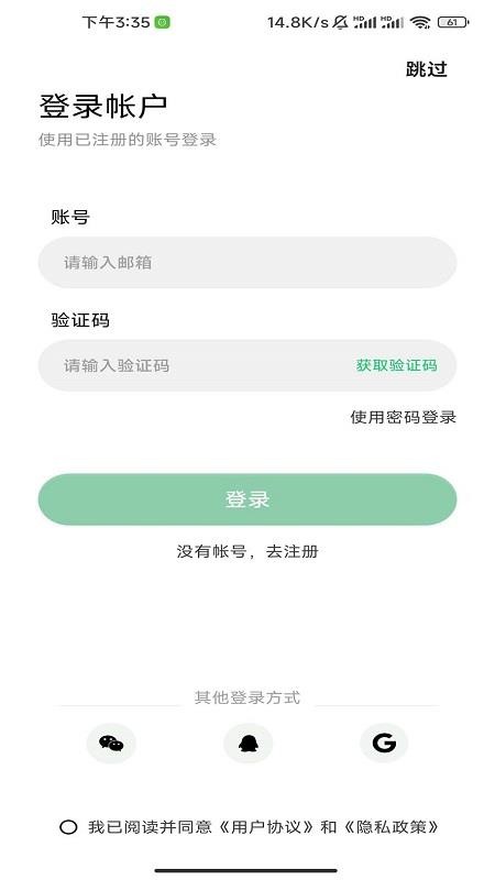 GloryFitPro免费版v1.9.0.3(5)